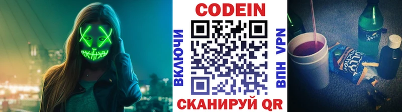 Кодеиновый сироп Lean Purple Drank  где продают   Кушва 