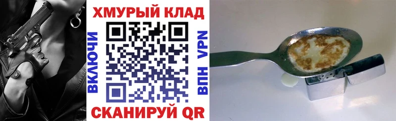 Героин хмурый Кушва