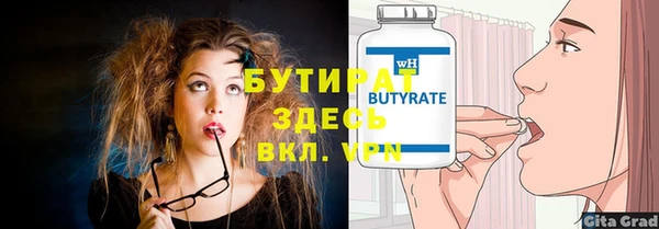 спайс Бородино
