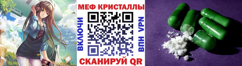 МЕФ мяу мяу  Кушва 