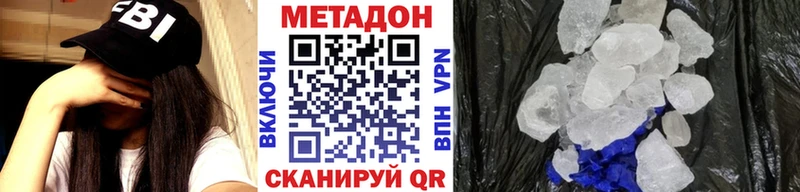 МЕТАДОН кристалл  darknet Telegram  Кушва 